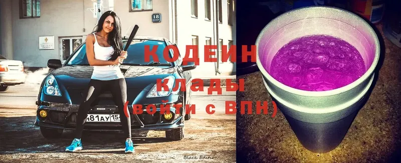 Codein Purple Drank  Петушки 