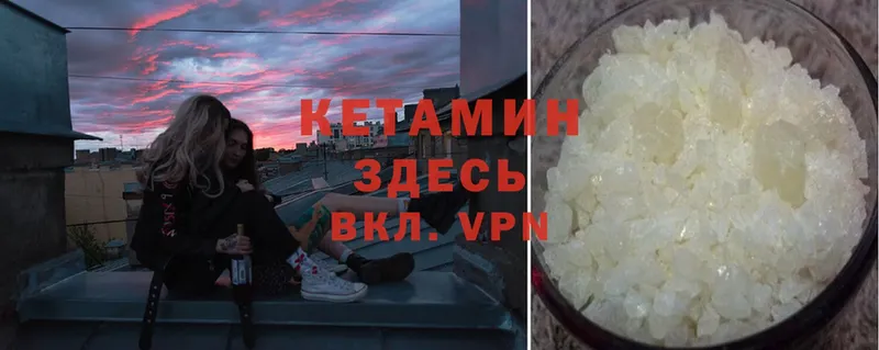 Кетамин VHQ  Петушки 